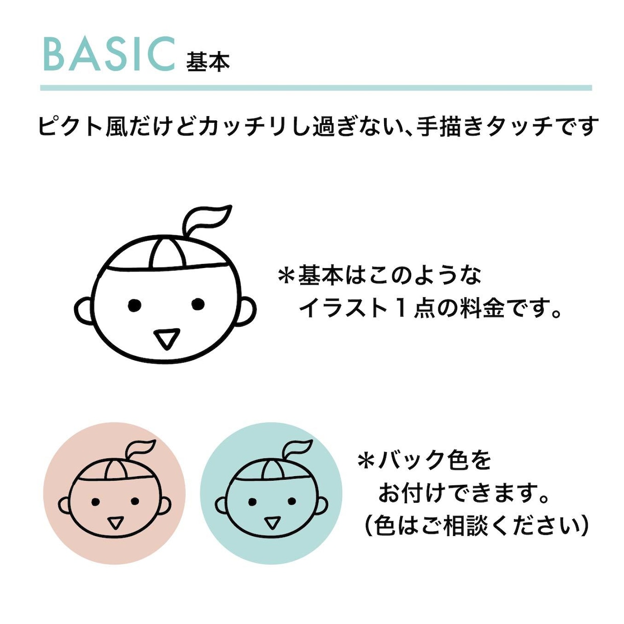 ピクト風アイコン・イラスト描きます ちょっとゆるめのピクト風イラスト。SNSアイコンにも! イメージ2