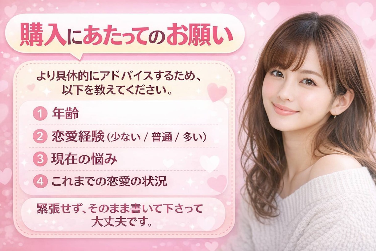 モテない男性専用　女性目線でアドバイスします 女性だからわかる本音であなたの恋愛の改善点をアドバイスします イメージ2