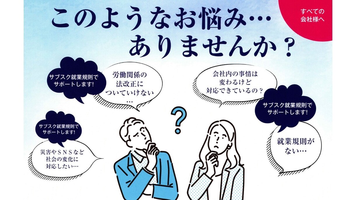 育児・介護休業法の改正に対応した規程を提供します 法改正は令和７年４月１日からですが、早めの準備が従業員満足 イメージ1
