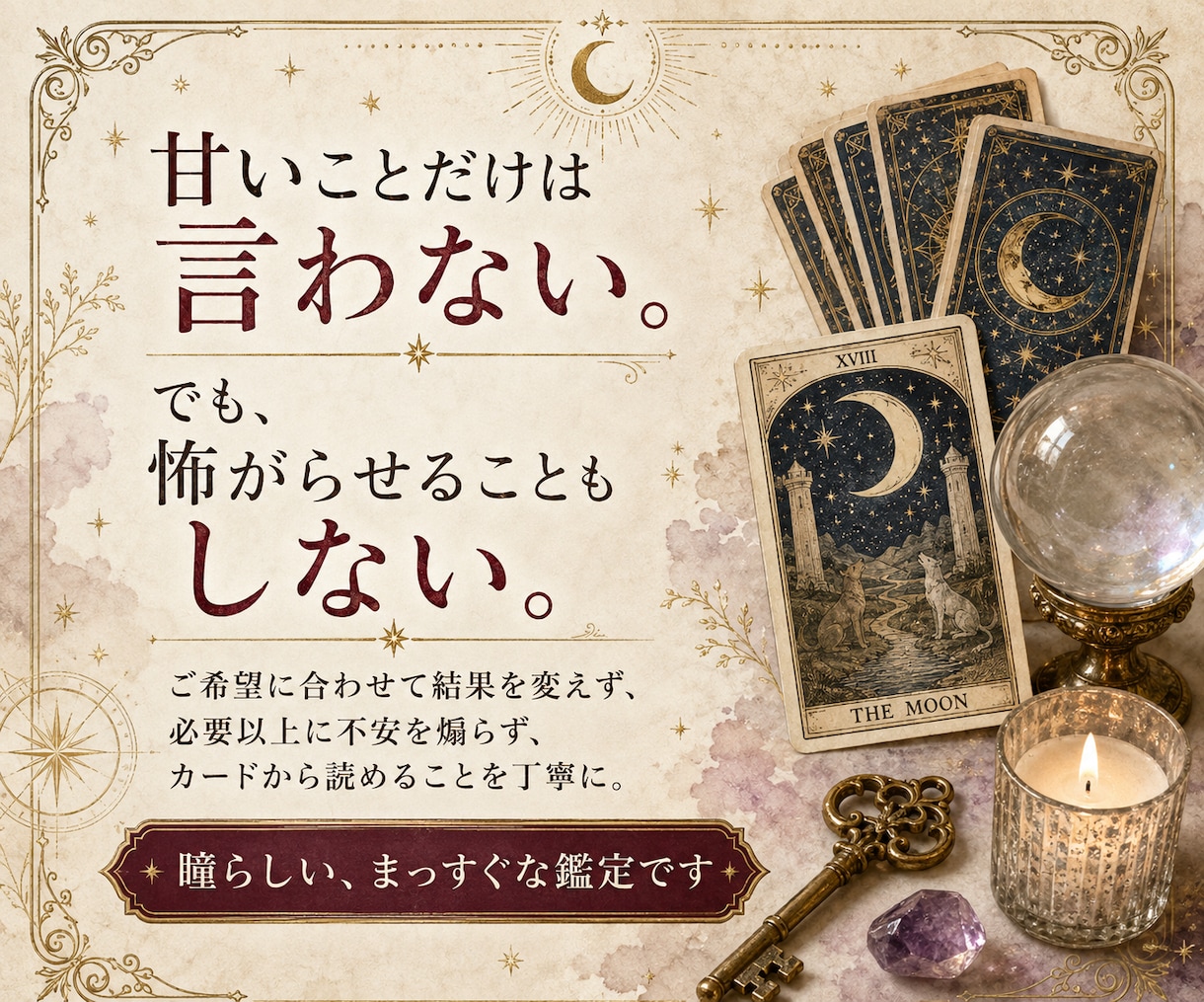 彼♡彼女の今の気持ちをタロット3枚で読みます 瞳から届く、約3500字のあなただけの恋愛鑑定 イメージ7