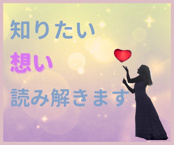 クイック占い☆男女OK☆タロットで簡潔に占います 短時間鑑定で貴方が気になる事をカードから読み解きます イメージ3