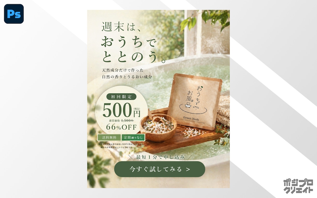 SNS画像・Webバナー制作します 伝わる構成と世界観を意識します イメージ3