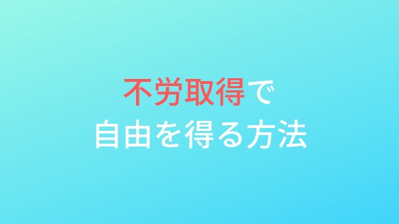 ネットビジネスの仕組教えます ネット上に自動販売機を設置する仕組みを作り収入の悩みをなくす イメージ1