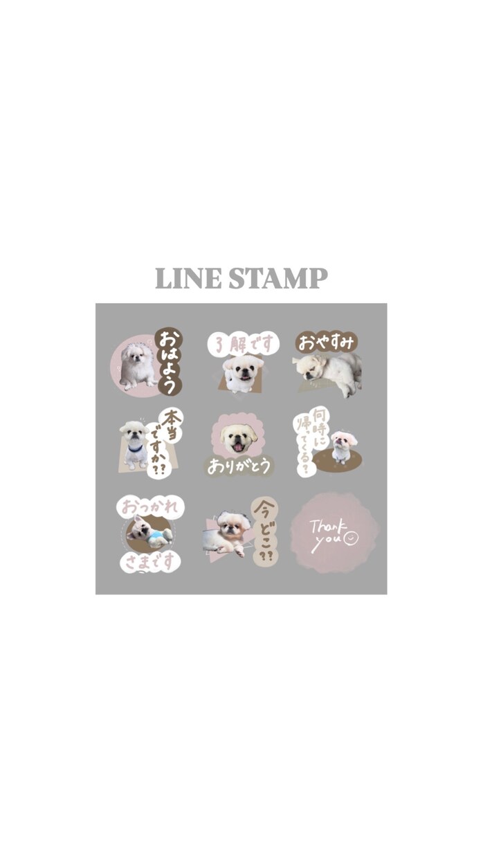 LINEスタンプ作ります 何気ない日常に、そっと幸せを。ぎゅっと想いを。 イメージ2