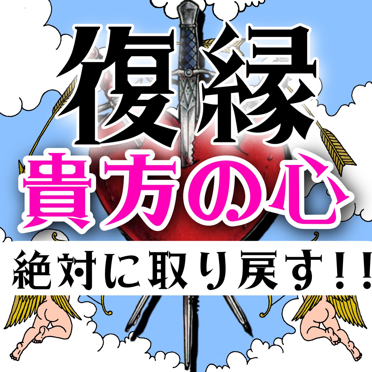 30%OFF♡後押し復縁鑑定致します 【復縁後押しキャンペーン】実施中!! イメージ1