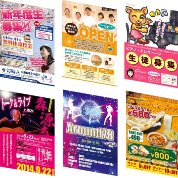 チラシ制作承ります 反響・お問い合わせを呼ぶチラシをご提供いたします イメージ2