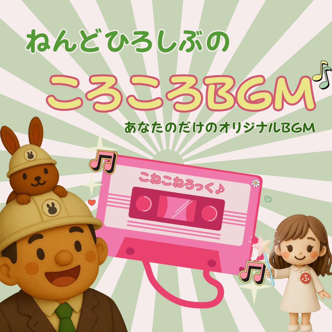 あなたの商品、AIテーマソングをお作りします キャッチーで脳内再生が鳴りやまないテーマソングで販売促進！！ イメージ1