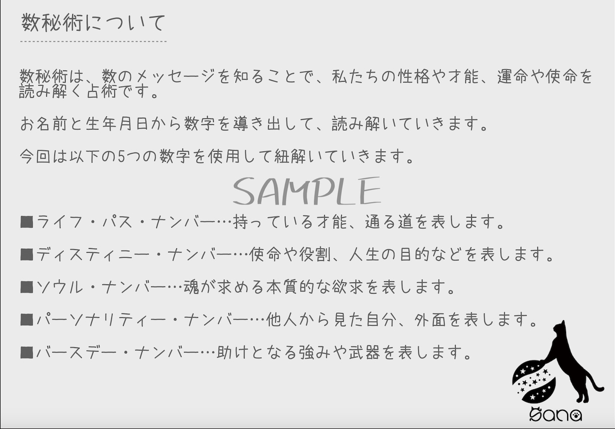 お試し価格！あなたの使命や強みを占います 人生をより豊かにする自分と向き合うためのあなた専用トリセツ イメージ2
