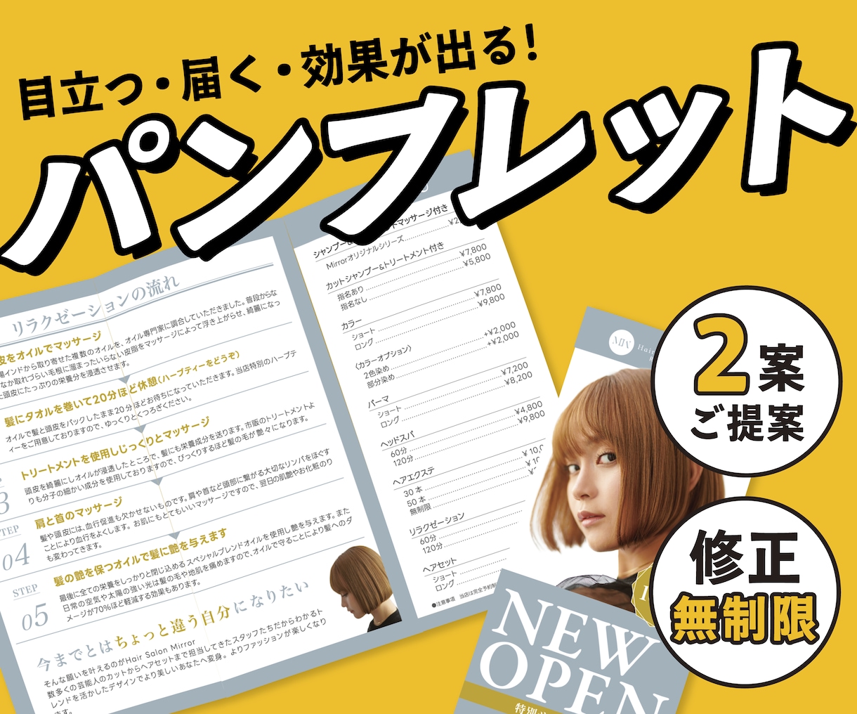 顧客の心を掴む！訴求力あるパンフレットつくります 二つ折り、三つ折り、カタログ、冊子、広報誌などなんでもお任せ イメージ1