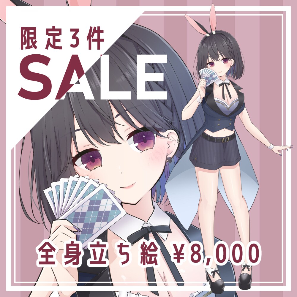 限定5件先着セール ◆ 全身イラストを作成します そのキャラクターらしい、サムネに使いやすいイラストを イメージ1