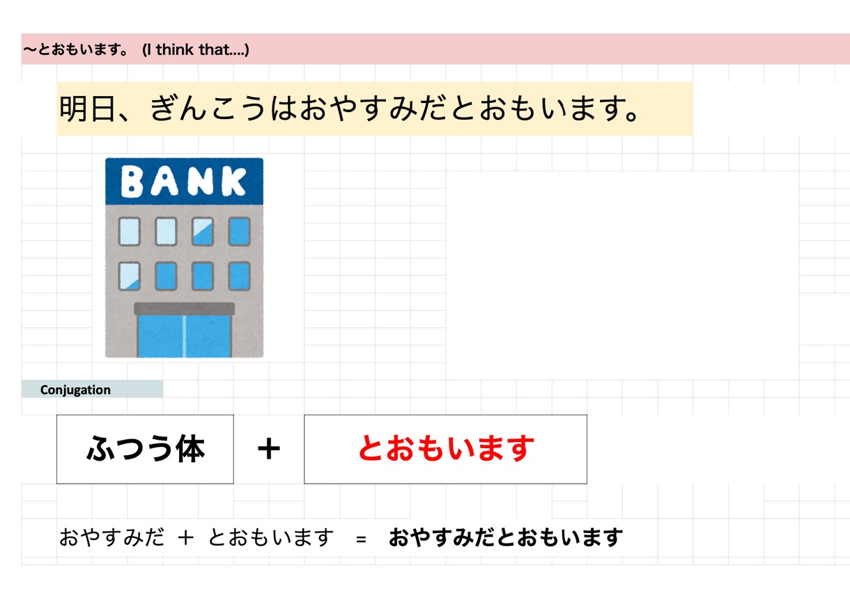 そのまま使える！オンライン日本語教材提供します 日本語教師のための日本語PDF教材！【中級者向け①】 イメージ3