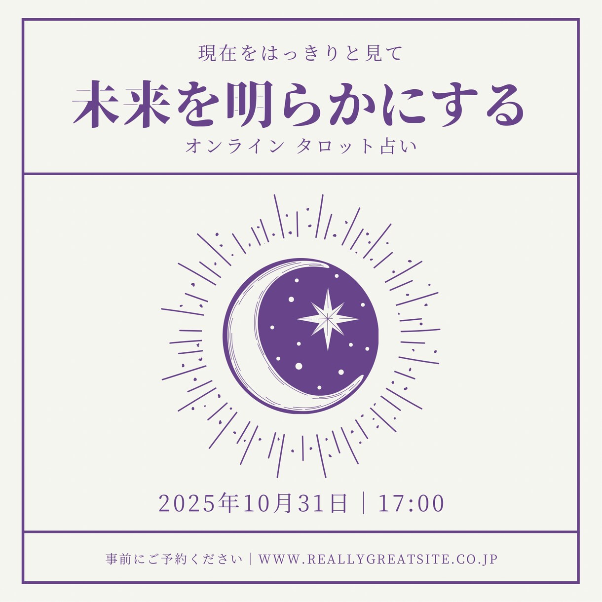 あなたの本質を占います 「自分なんて成功できない」という幻想はここでバイバイ！ イメージ1