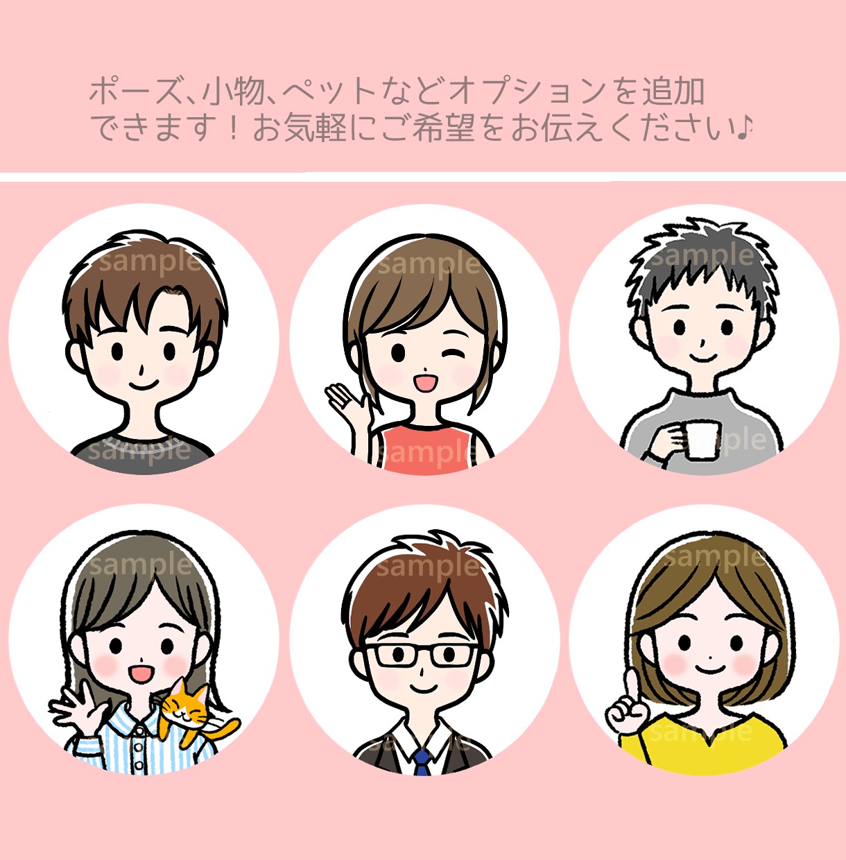 ゆるかわシンプルなSNSアイコンお描きします 2種類のタッチ+ご希望の髪型&服装でブログやSNSの印象UP イメージ5