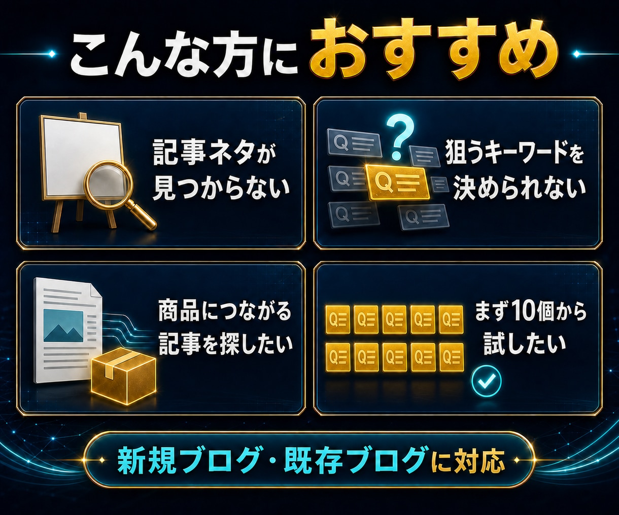 SEO対策・集客用【穴場キーワード】厳選します 検索上位表示を狙える【穴場キーワード10個】を調査！ イメージ8