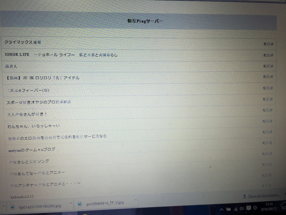 あなたのブログを1000以上のサイトに情報配信(被リンク)します。 イメージ2