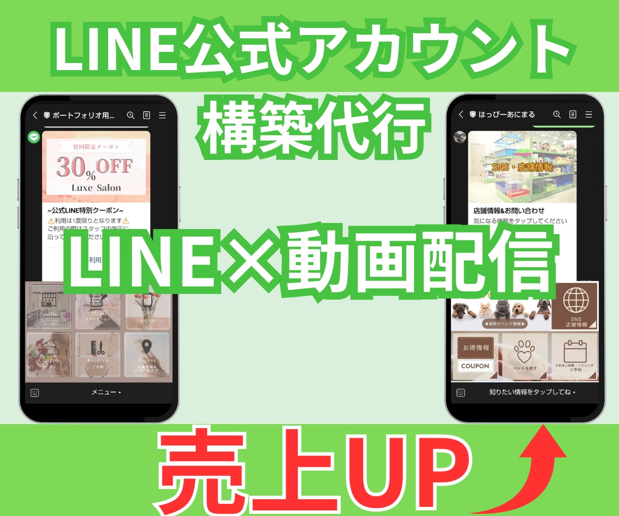 LINE構築・動画編集代行します LINE×動画であなたの業務をサポートします！！ イメージ1
