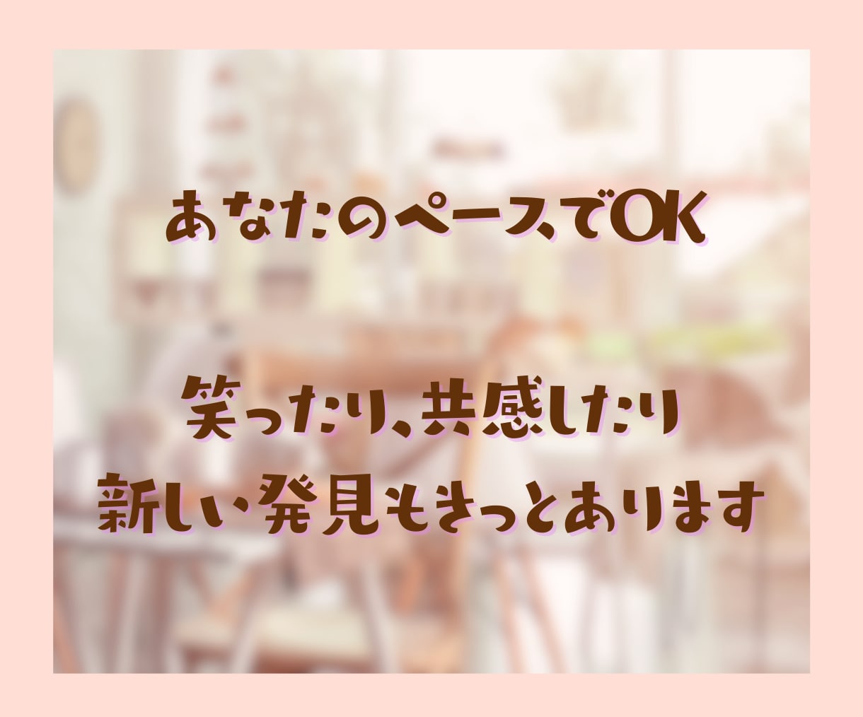 今より元気になりたいあなたに心の寄り添いを届けます 公認心理師の私だからこそあなたの気持ちに共感しお話を聞けます イメージ8