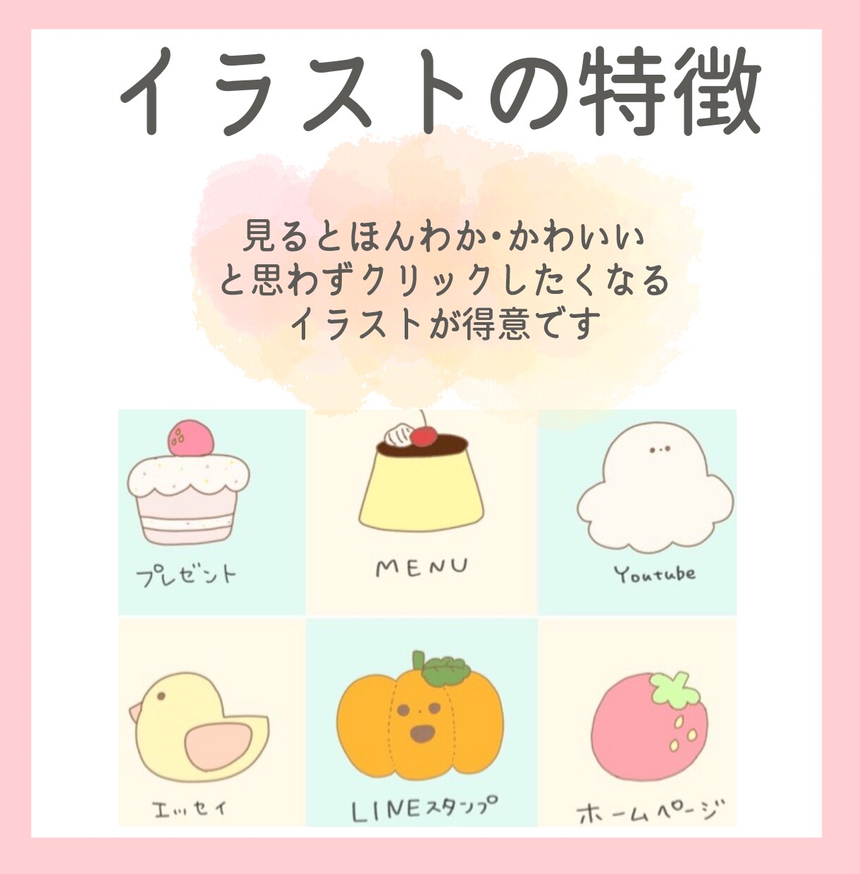 イラストかわいい♡LINEリッチメニューつくります ほんわか・かわいいイラストでLINEリッチメニューを制作♡ イメージ3