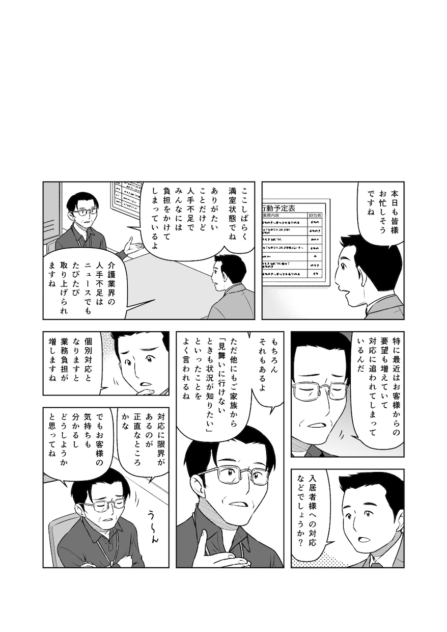 モノクロの商用漫画お描きします プロとしてのキャリアを生かし柔軟に対応します イメージ5