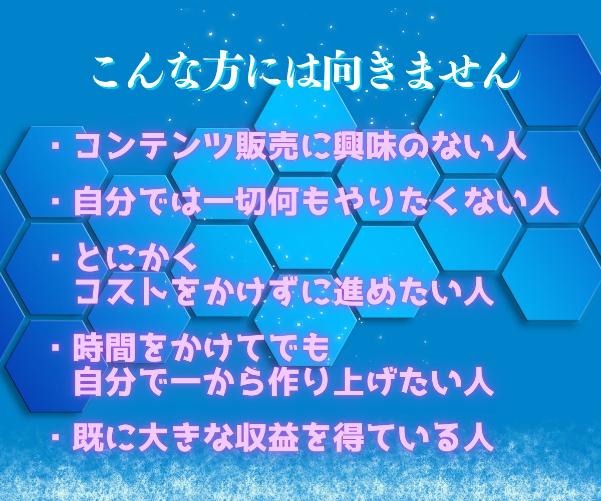 究極の丸投げ！売れるコンテンツまるごと作成します スキル不要、経験不要！忙しくても大丈夫！あなたは売るだけ！! イメージ7