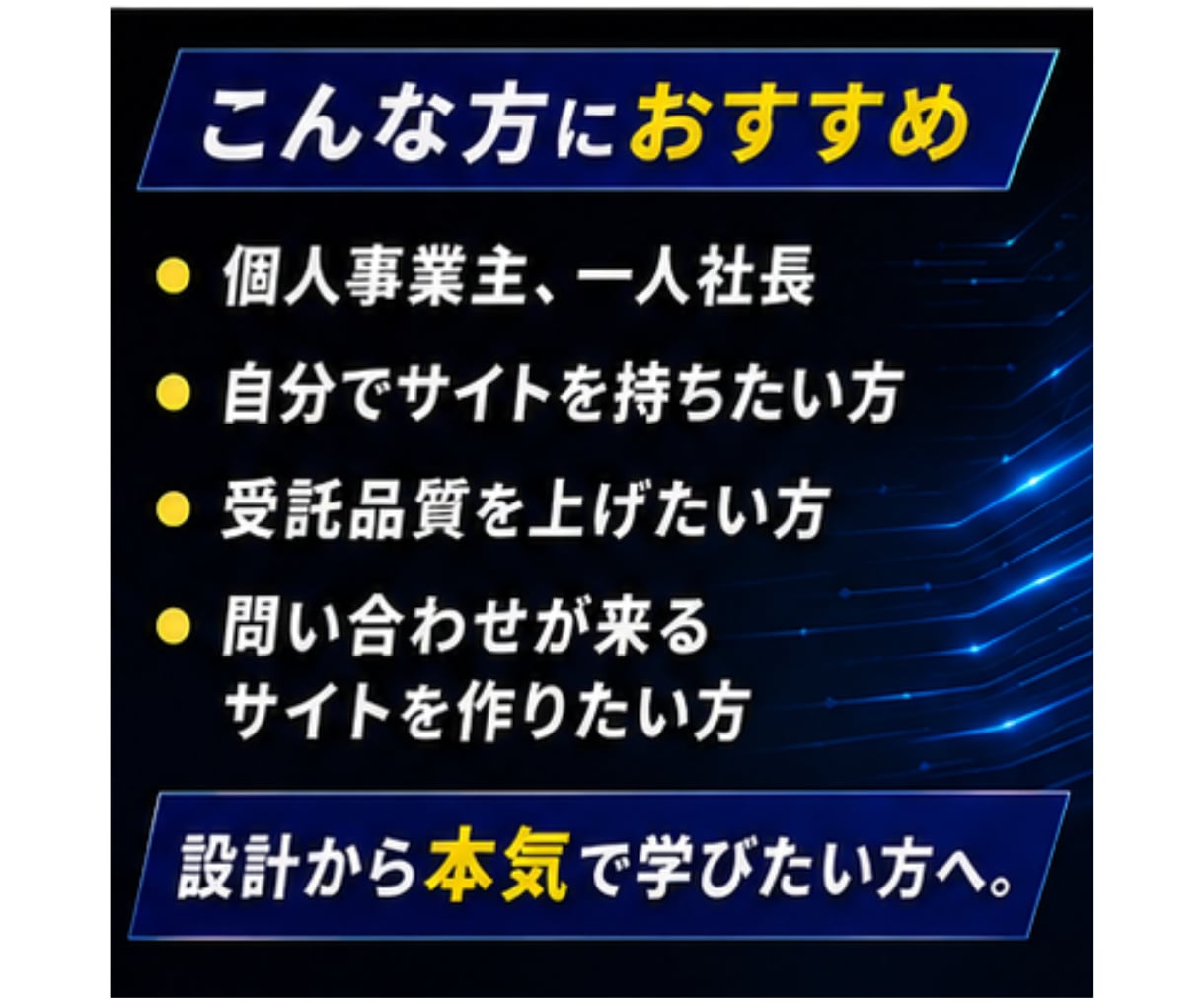 作れるだけで終わらせない、HPの設計思考を教えます 初めてでもできる！　AIで作るホームページ イメージ10