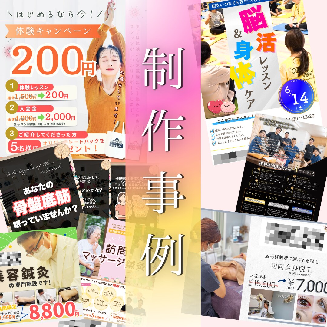 チラシ・インスタ・動画をトータル制作いたします デザインのバラつきで悩んでいませんか？？ イメージ4