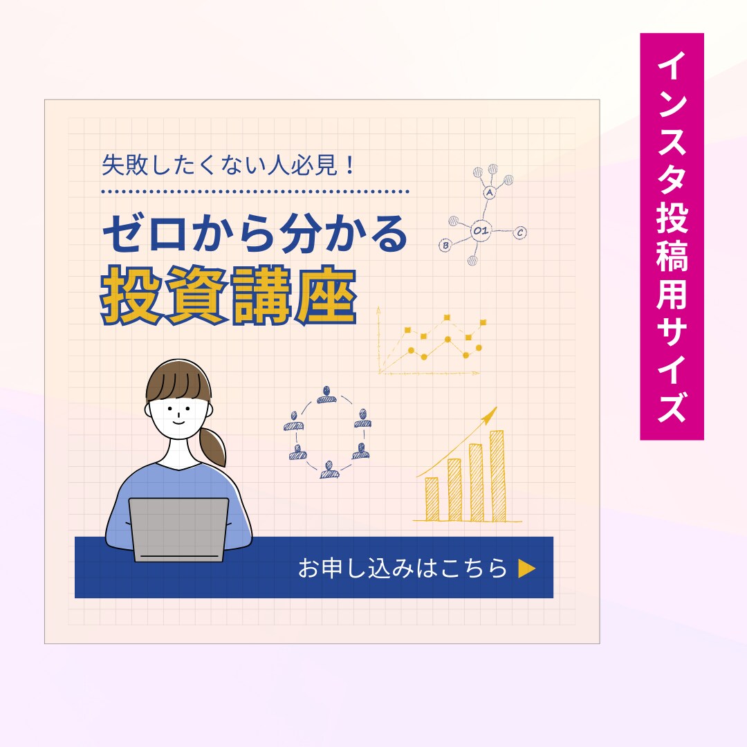 SNS広告/投稿画像をイメージに合わせて作成します 可愛い系、シンプル系など素材がなくても作成いたします！ イメージ3
