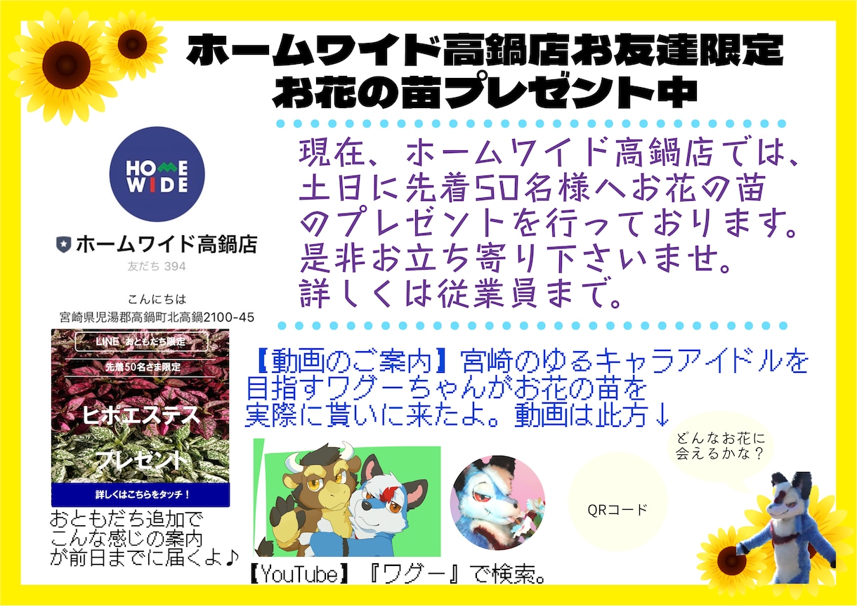 販促やイベントPOP・サムネイル制作お受けます 個人経営や小規模イベント向けデザインなどいかがでしょうか？ イメージ3