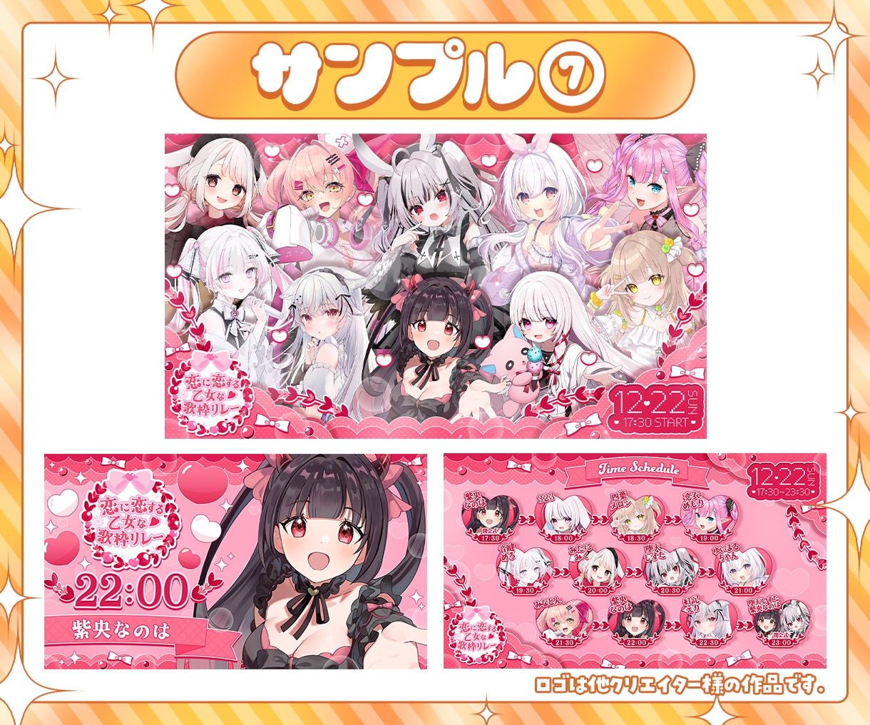 Vtuberさんにオススメ！！サムネイル制作します クオリティの高い、目を引くサムネイル制作をします！ イメージ7