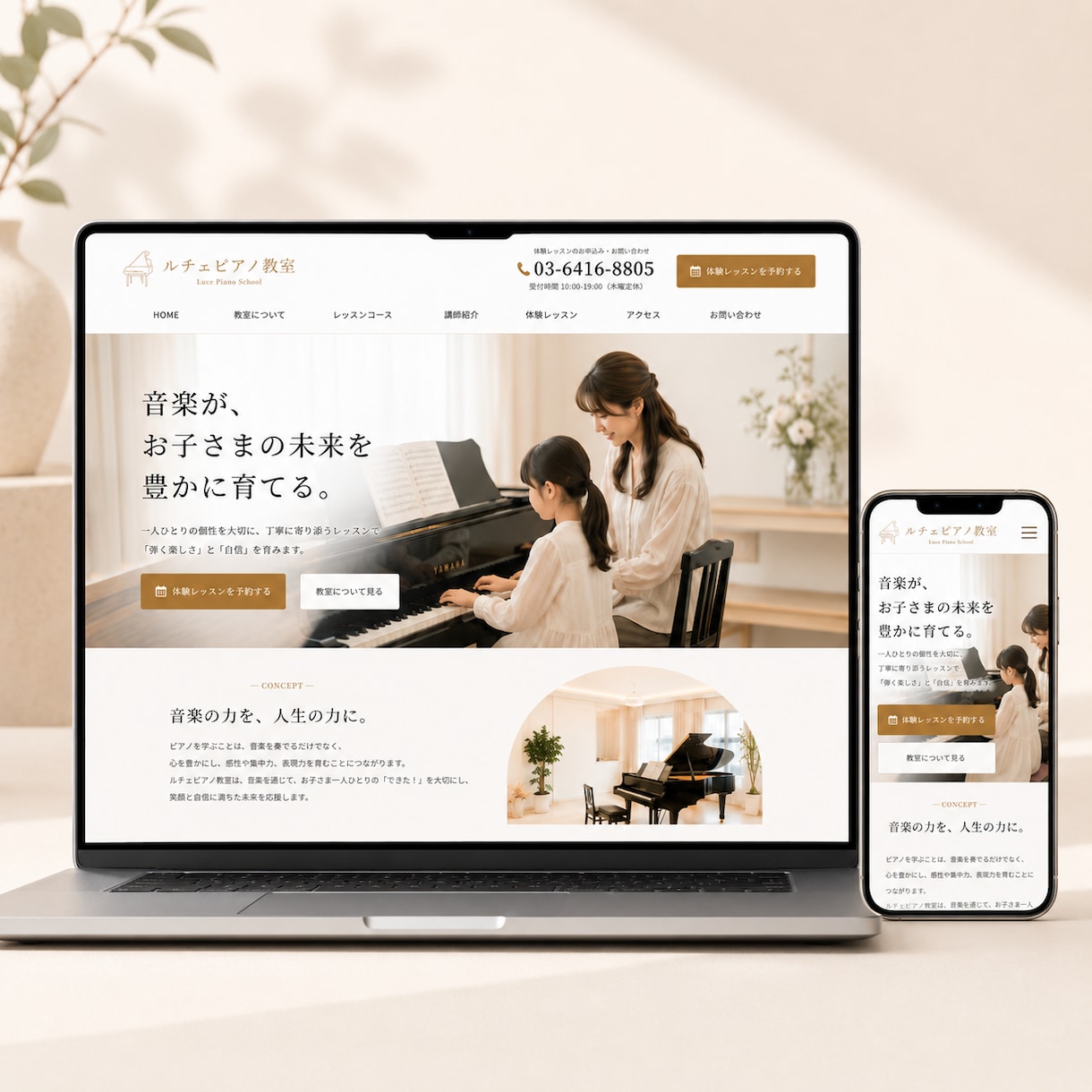 オリジナルデザインで集客に繋がるサイトを作成します 【SEO対策済・スマホ対応・本格的】納品後はご自身で更新可能 イメージ6