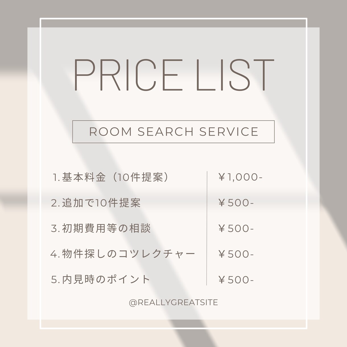 全国どこでも賃貸のお部屋探しの相談乗ります 部屋探しオタクがあなたにオススメのお部屋を10件探します！ イメージ6
