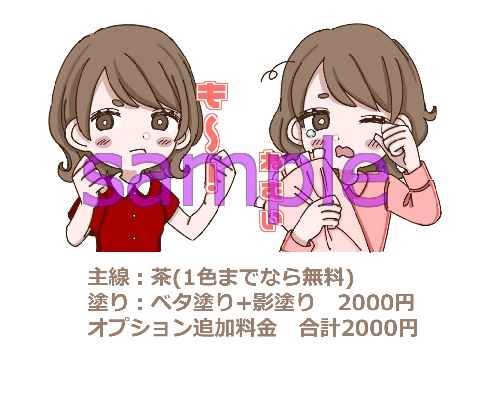 オリジナルのLINEスタンプを作成致します 個人様や企業様、販売等お好きな用途に♪ イメージ6