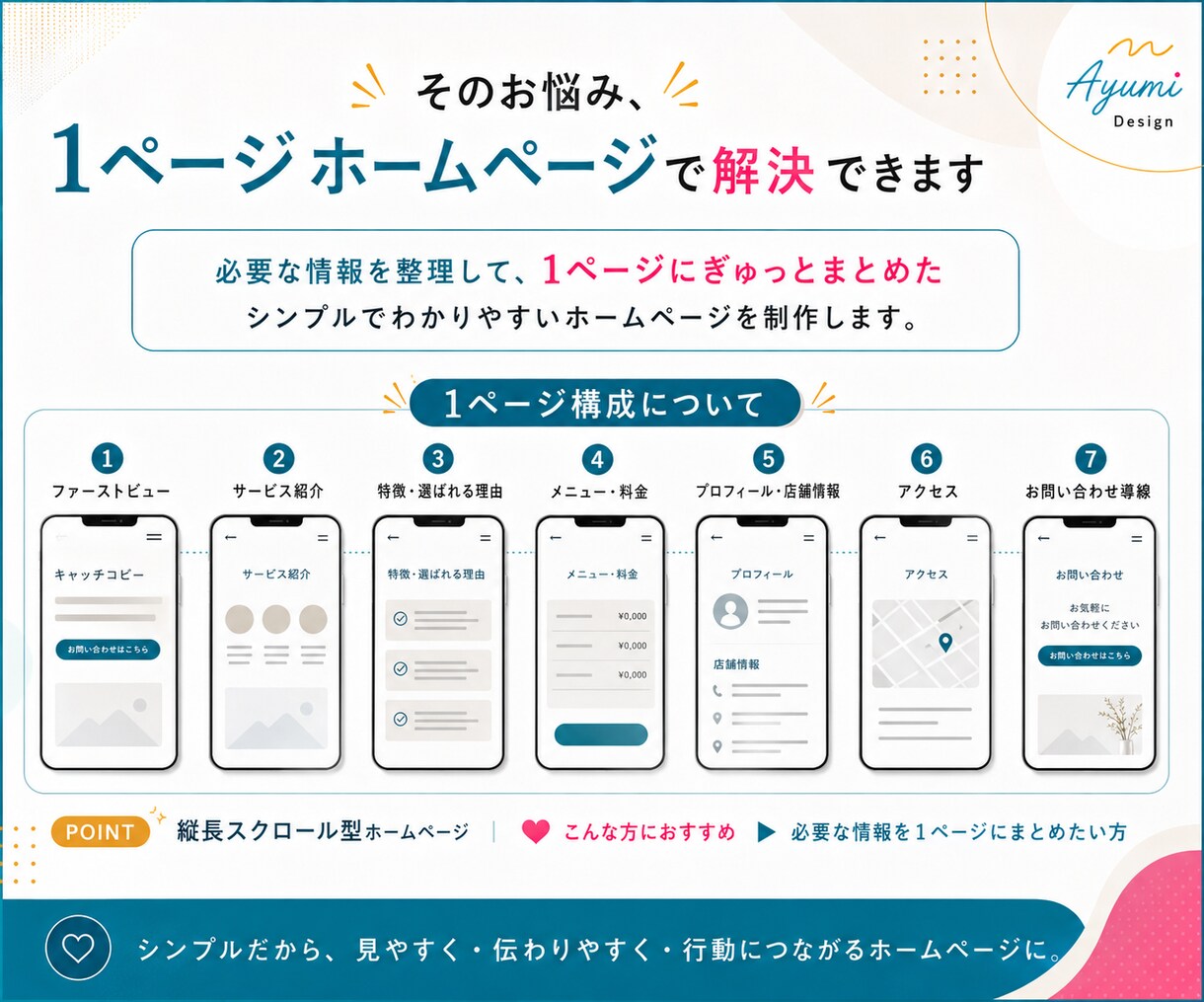 1ページのシンプルなホームページを制作します 個人事業主・店舗・教室・サロン向け小さく始めたい方におすすめ イメージ3