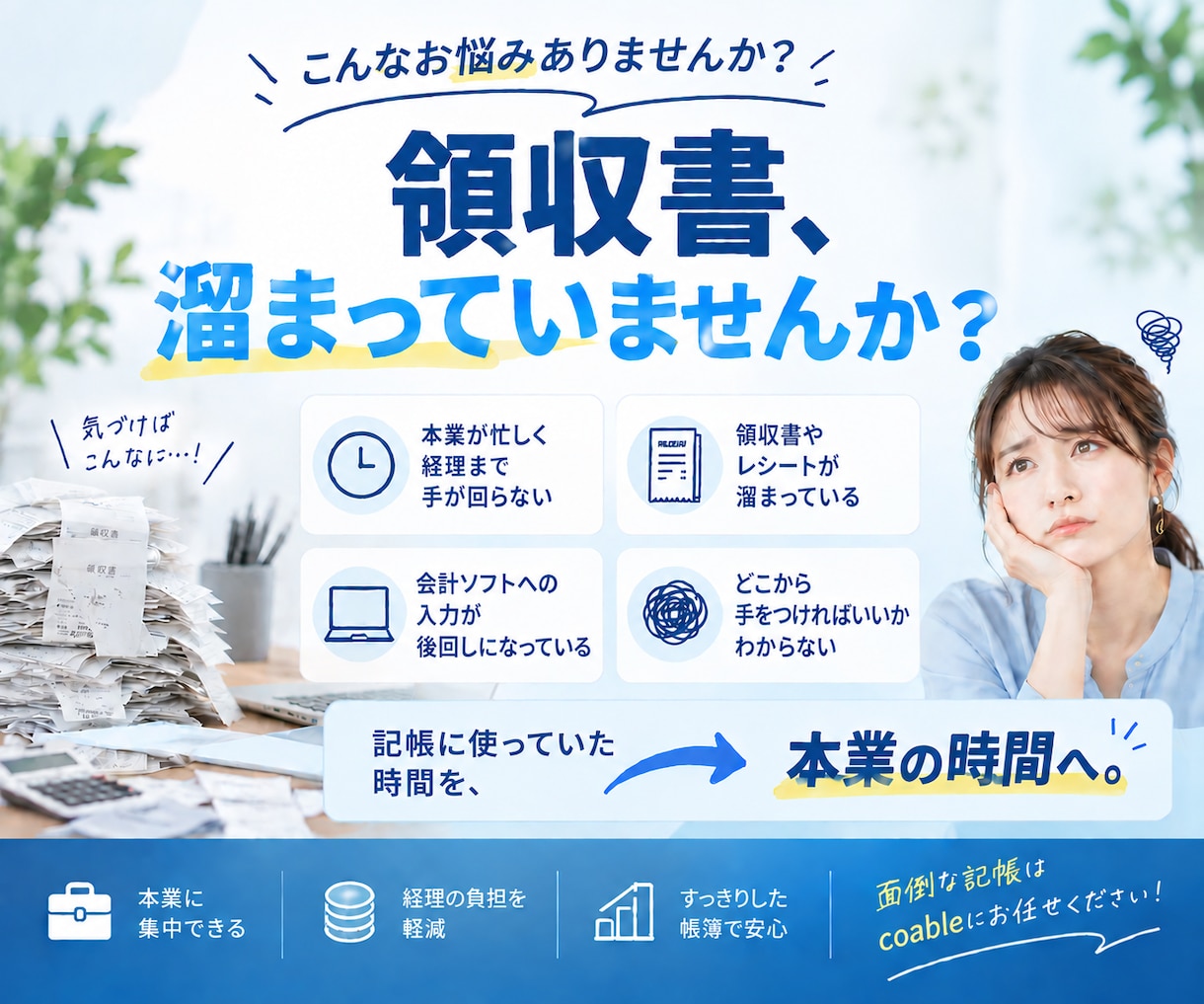 １年分の記帳まるっと引き受けます 税理士補助歴20年のベテランが知識と経験でお手伝い イメージ2