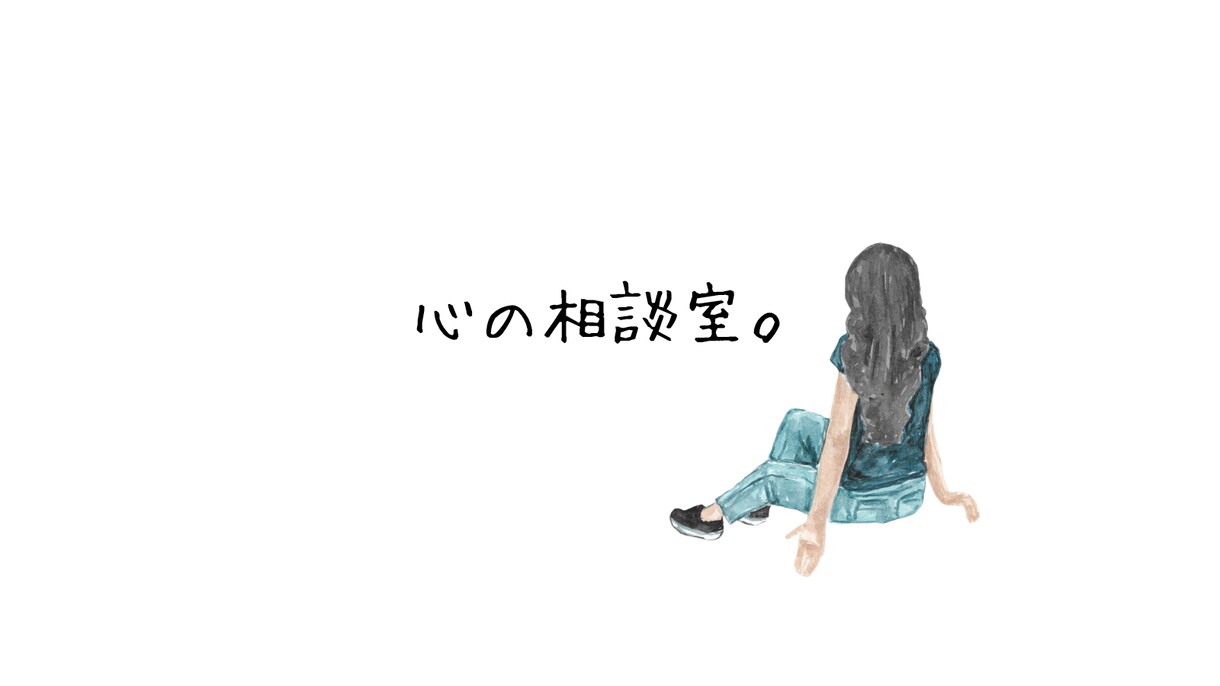 現役うつ病が話ききます 現役うつ病です…力になれたら…。 イメージ1
