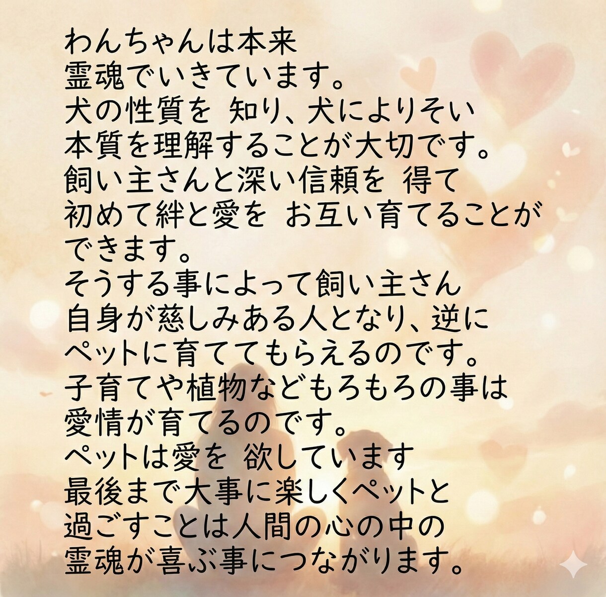 写真から目を見て人やペット霊魂を鑑定いたします 霊魂鑑定は人の魂のもつ特質や本性を読み解くための鑑定です。 イメージ3