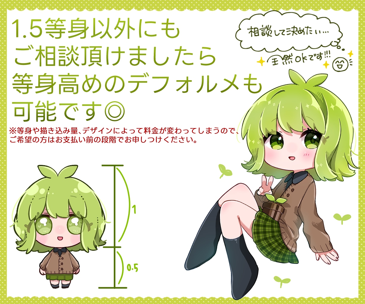 かわいいSDキャラ・ミニキャラお描きします お急ぎ納品可！お気軽にご相談くださいませ♪ イメージ2