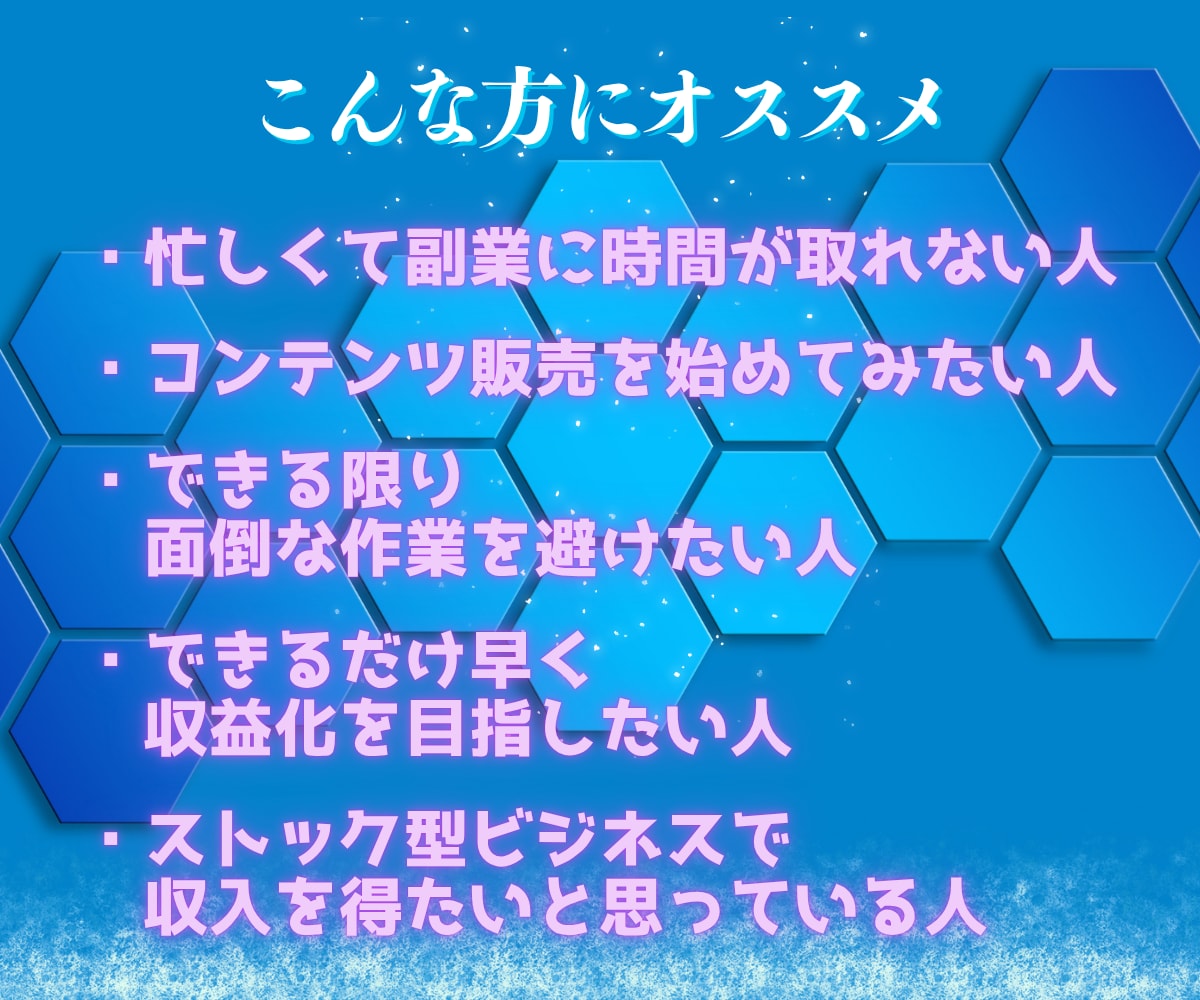 究極の丸投げ！売れるコンテンツまるごと作成します スキル不要、経験不要！忙しくても大丈夫！あなたは売るだけ！! イメージ6