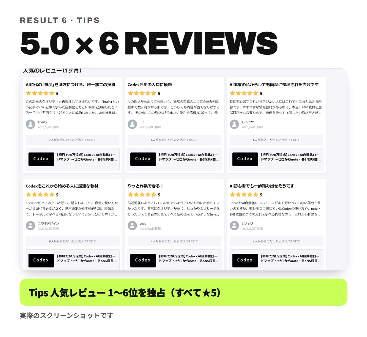 有料記事の制作AIパイプラインを構築します note・Brain・Tips向け 分業AIの指示書一式 イメージ8