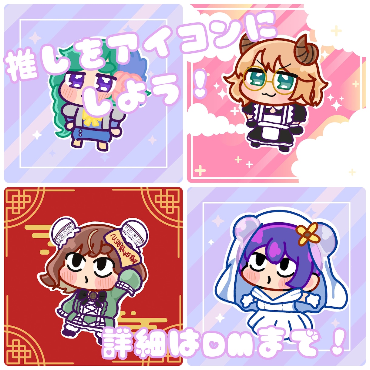 アイコン、返礼品、リアルグッズデータ描きます 好きなキャラクターをアイコンやリアルグッズにしてみませんか？ イメージ2