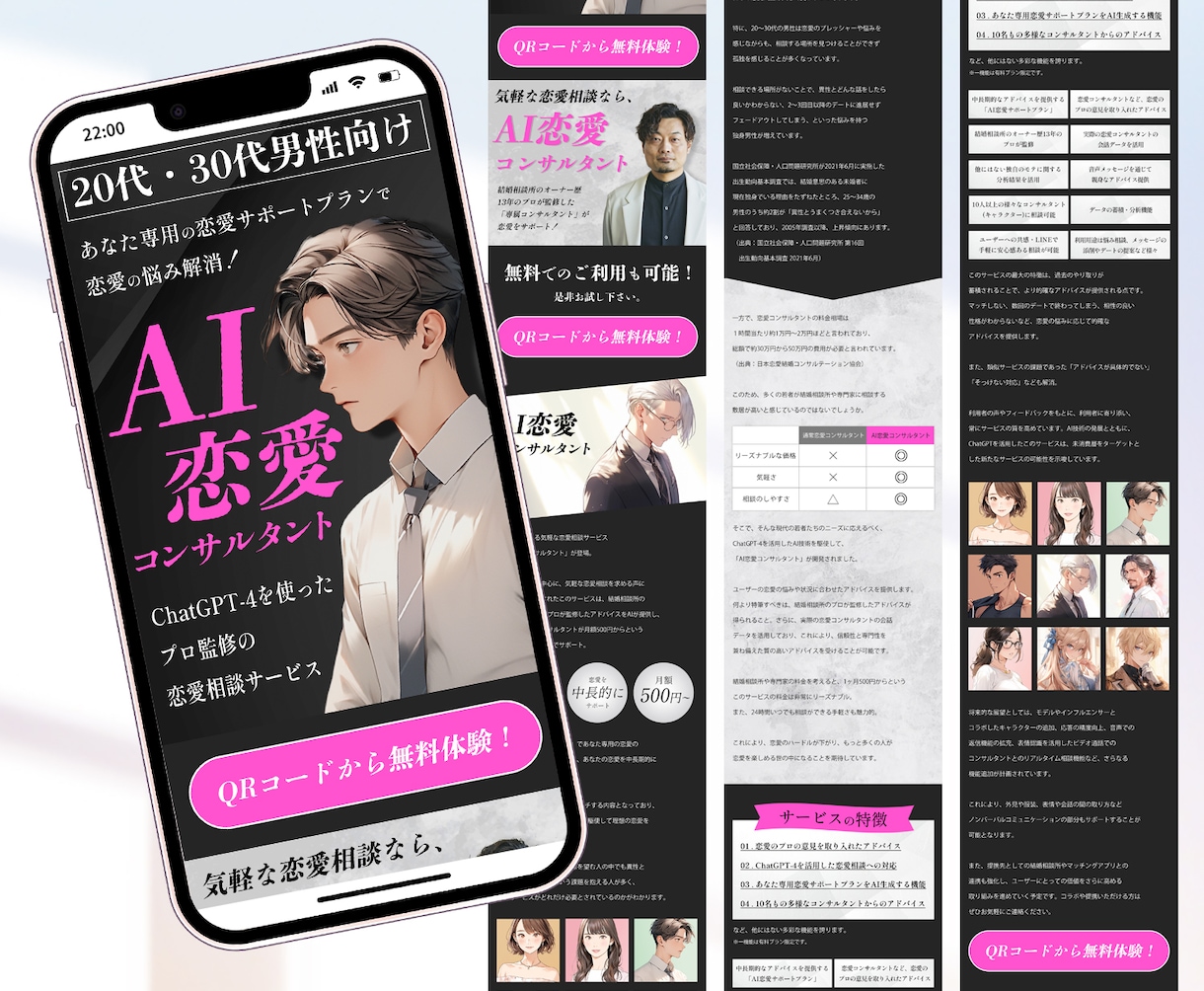 格安で売上に繋がるランディングページを制作します 綺麗なだけじゃない訴求力のあるデザインを全力で提供します イメージ7