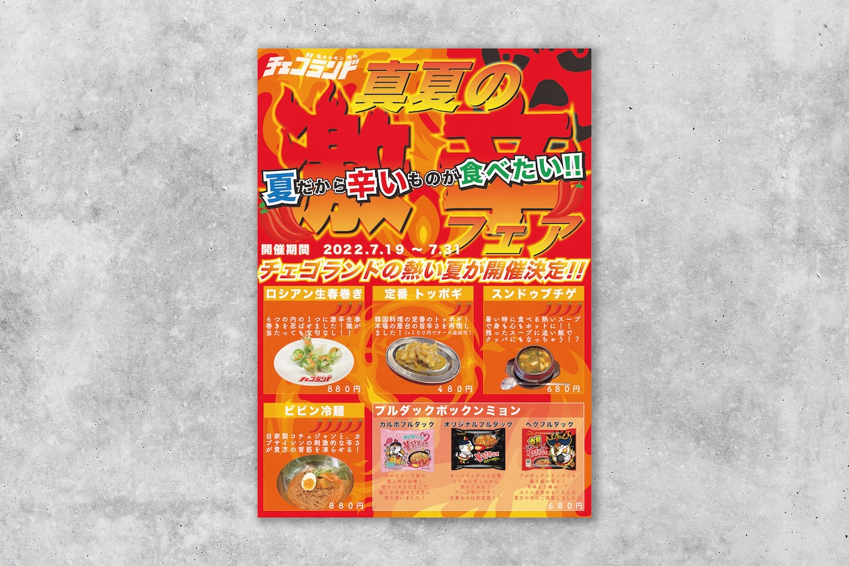 写真の加工からチラシ・フライヤー作製いたします 画像切り抜き等2枚込み【9000円】 イメージ5