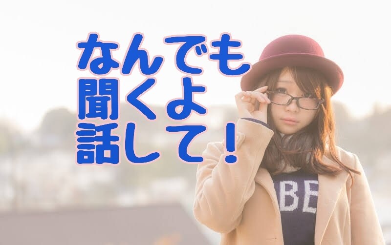 チャットで辛い気持ちを聞きます 電話が出来ないけど誰かに話を聞いてもらいたい方1日聞きます イメージ1