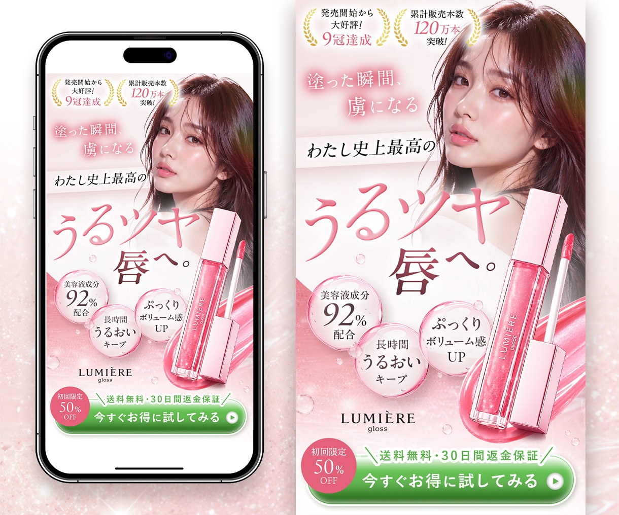 FV制作｜読み進めたくなるデザインを作成します 女性の購買心理を意識した”読まれる・伝わる”LPFV イメージ4