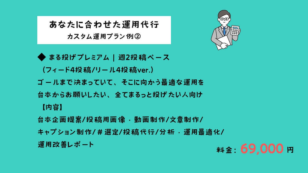 現役インスタスクール講師が最適な投稿つくります 画像OK！動画OK！あなたに合った最適な投稿をつくります イメージ10