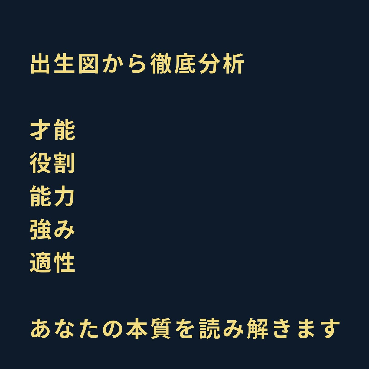 迷わなくなる仕事鑑定します まだ本当の才能使ってないかも。向いてる仕事分かります イメージ3