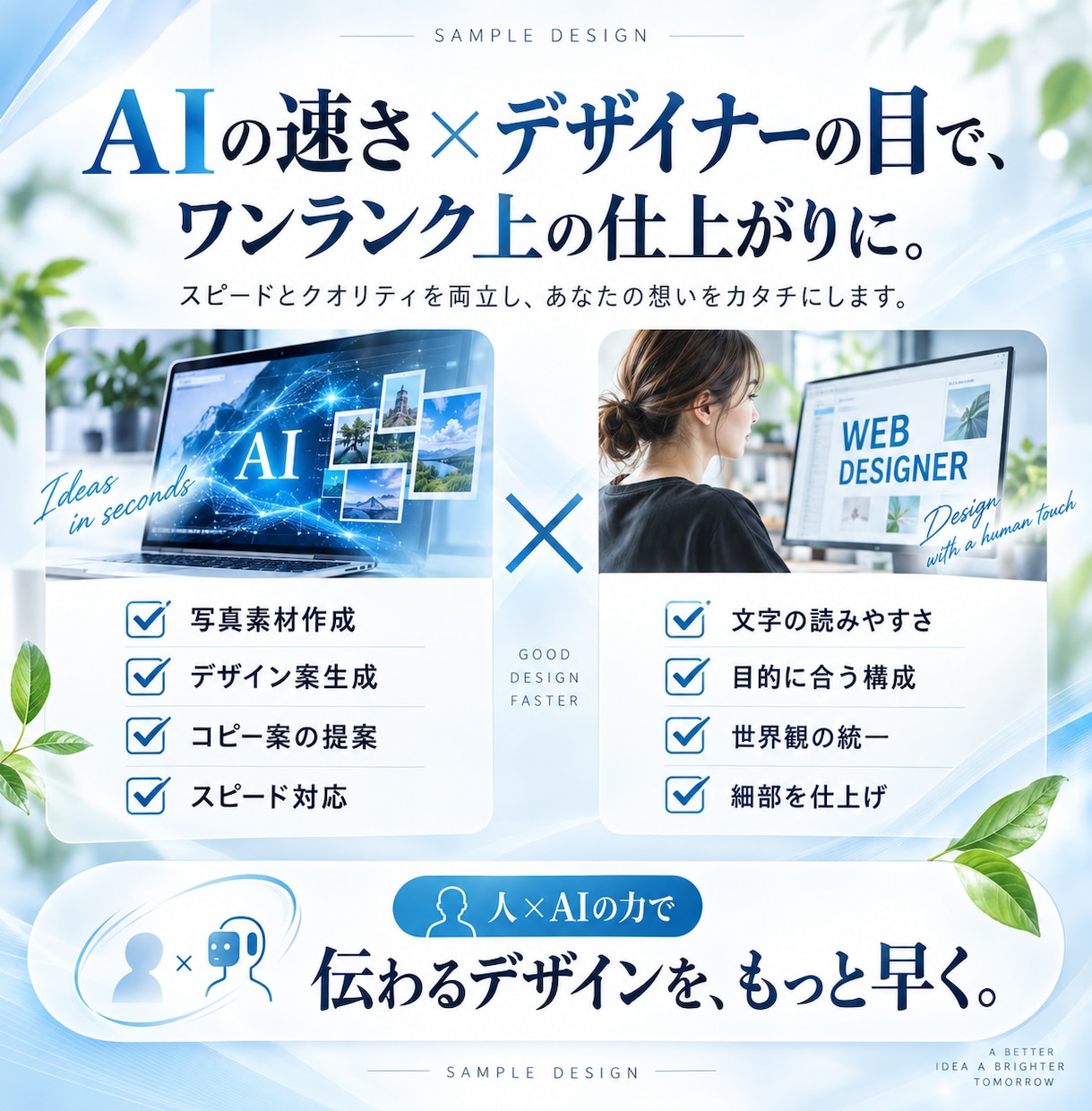 AI活用で高品質WEBバナーを制作します 3案から選べる｜Webデザイナーが最終仕上げ イメージ6