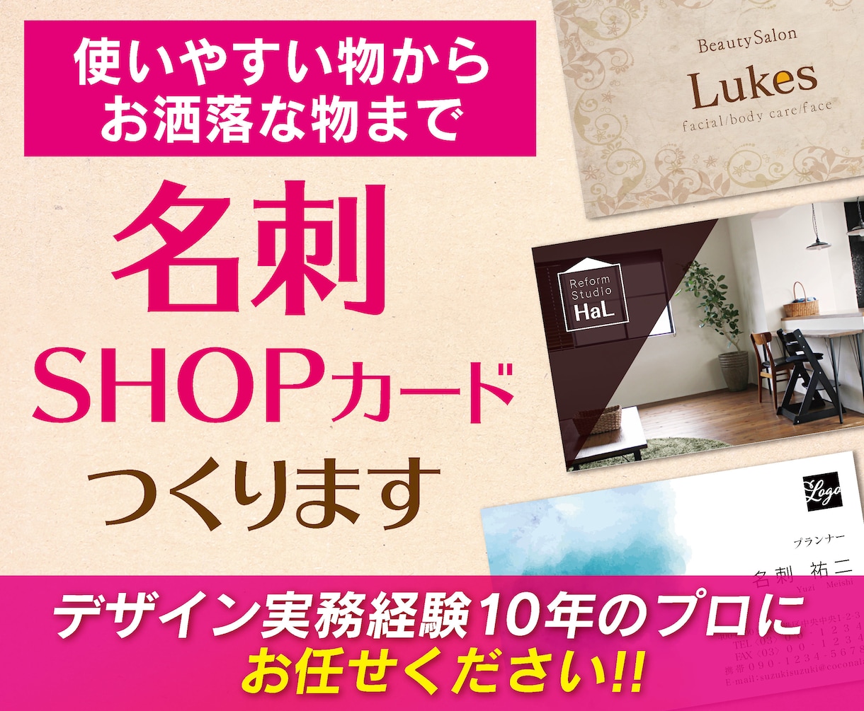 名刺、SHOPカードお作りします 使いやすい物からお洒落な物まで☆プロが作るデザインをご提案 イメージ1