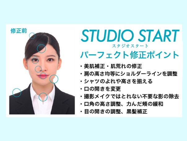 東京の人気就活スタジオが写真修正をいたします 東京品質を身近にご利用！写真は信用を勝ち取る第一歩。 イメージ3