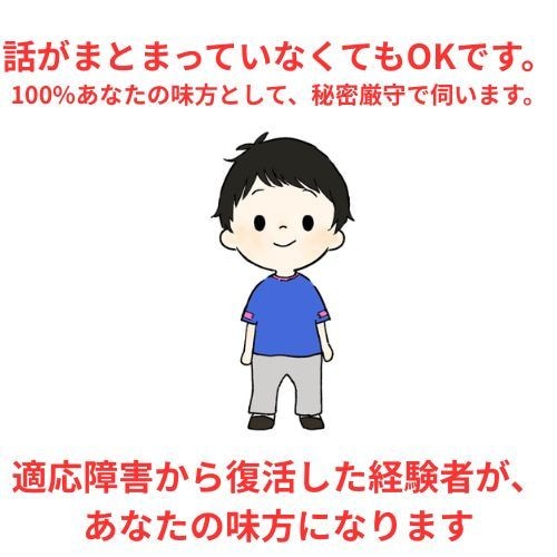退職届は待って！辞める前に「休む」戦略教えます 適応障害で休職した私が教える、お金の不安なく会社を休む方法 イメージ3